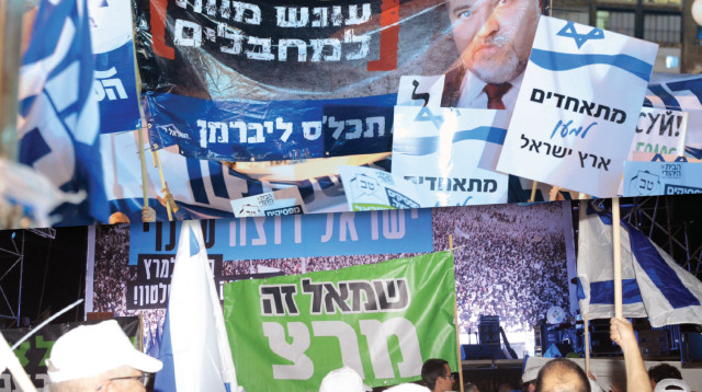 הפגנות ימין ושמאל (צילום: אבשלום ששוני)