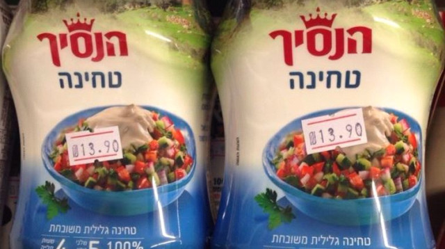 טחינת הנסיך (צילום: אבשלום ששוני)