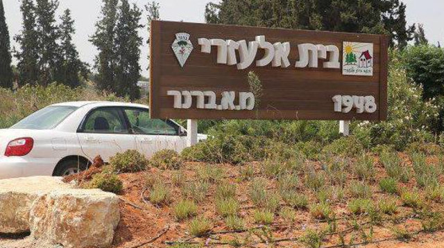 הפגנה בית אלעזרי (צילום: השומר החדש)