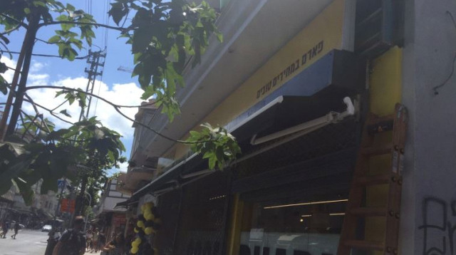 סניף רשת גוד פארם בתל אביב (צילום: איילת דן)