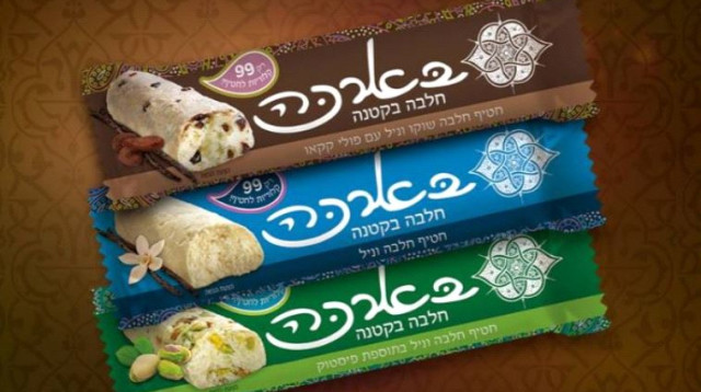 חלבה בארכה (צילום: מסך)