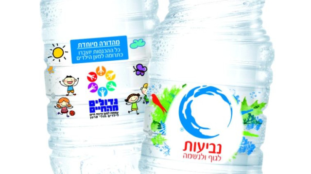 נביעות בשיתוף גדולים מהחיים (צילום: יח"צ)