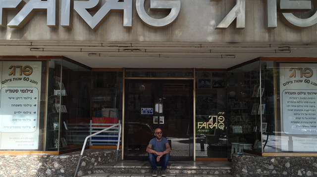 פוטו פרג' (צילום: באדיבות קולנוע לב)