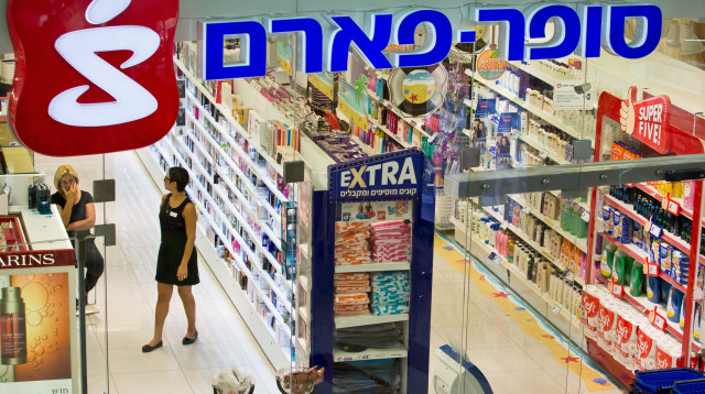 סופר פארם (צילום: משה שי, פלאש 90)