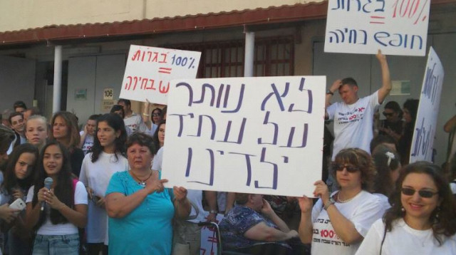 הפגנה בבית הספר "שבח מופת" (צילום: עפר לבנת)