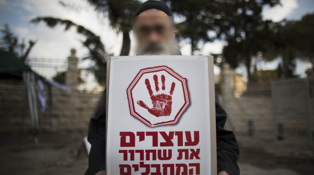 הפגנה נגד שחרור מחבלים, ארכיון (צילום: יונתן זינדל, פלאש 90)