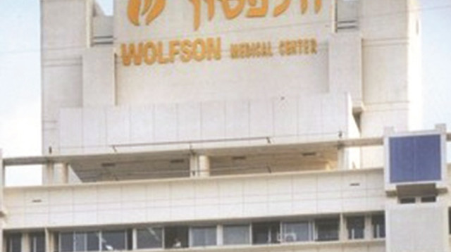 בית חולים וולפסון (צילום: אריק סולטן)