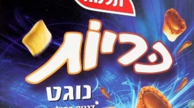 כריות נוגט של תלמה (צילום: יח"צ)