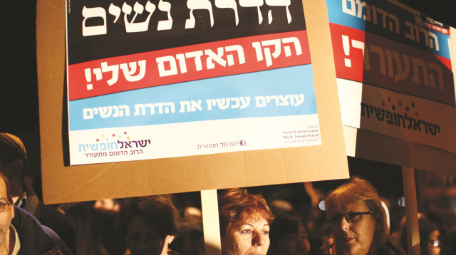 הפגנה נגד הדרת נשים (צילום: קובי גדעון, פלאש 90)