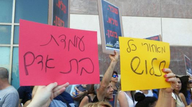 הפגנת מורים (צילום: עפר לבנת)