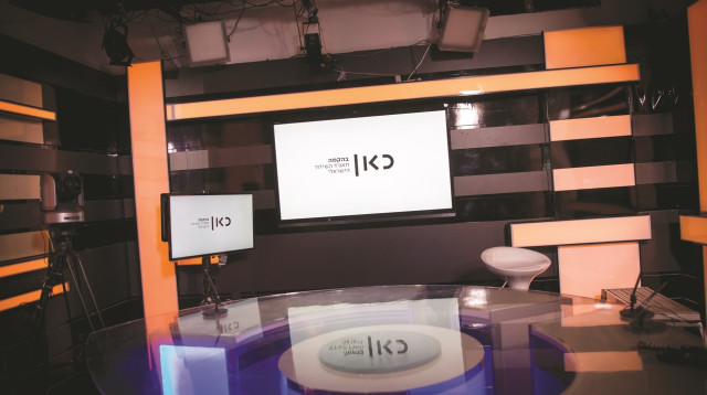 תאגיד השידור הציבורי (צילום: מרים אלסטר, פלאש 90)