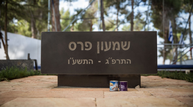 המצבה של שמעון פרס ז"ל (צילום: הדס פרוש, פלאש 90)