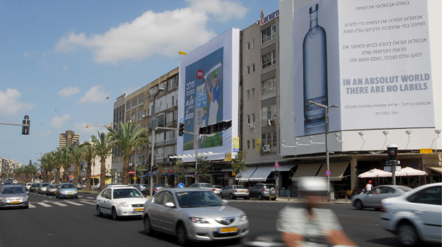 כביש בתל אביב (צילום: פלאש 90)