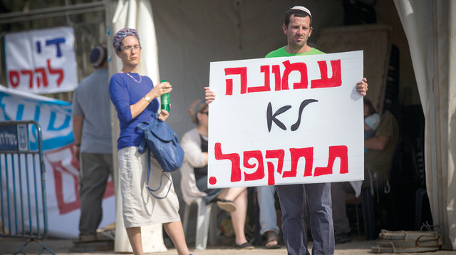 מחאת תושבי עמונה נגד הפינוי (צילום: יונתן זינדל, פלאש 90)