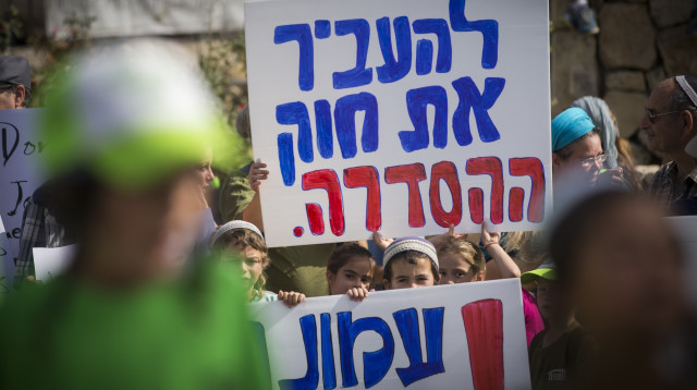 הפגנה בעד חוק ההסדרה (צילום: יונתן זינדל, פלאש 90)