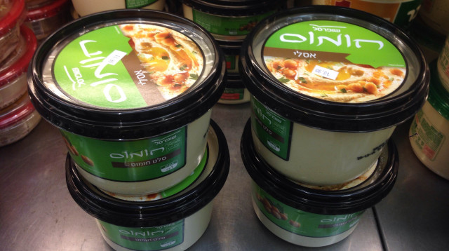 חומוס שופרסל (צילום: אבשלום ששוני)