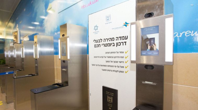 דרכון ביומטרי (צילום: מרים אלסטר, פלאש 90)