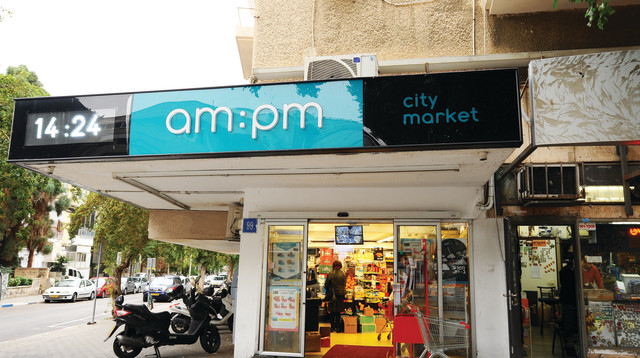 am pm, סגירת מרכולים בשבת (צילום: פלאש 90)