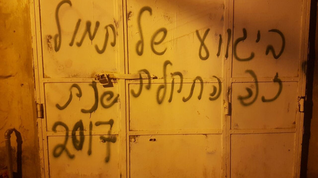 כתובת בשבח המחבל מג'בל מוכבר (צילום: דוברות המשטרה)