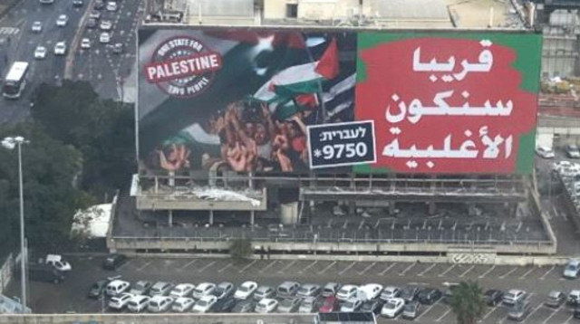 שלטים בערבית בכבישי איילון (צילום: אילן לוי)