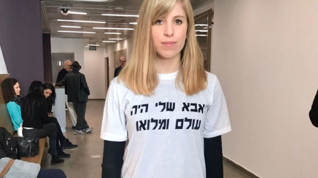 נעה יודלביץ' (צילום: מור שמעוני)