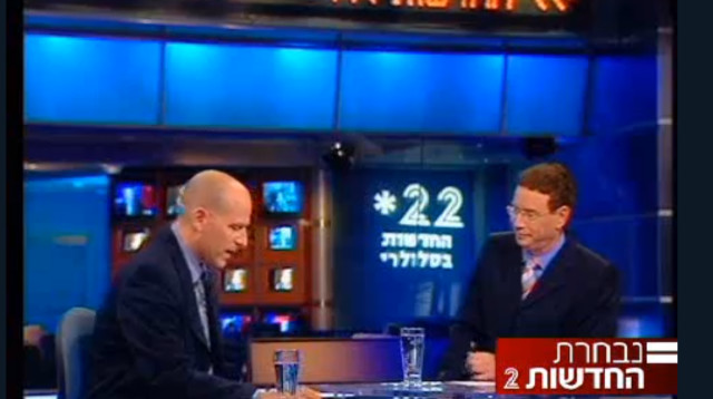 אולפן חדשות 2, גיא פלג (צילום: צילום מסך, חדשות 2)