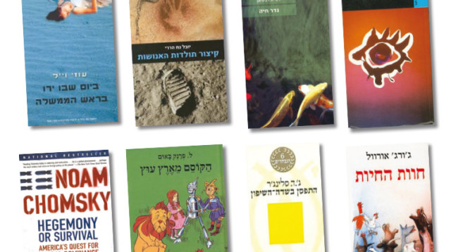 ספרים (צילום: יח"צ)