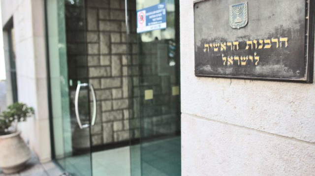 הרבנות הראשית (צילום: יונתן זינדל, פלאש 90)