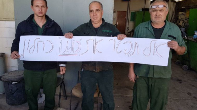 עובדי חיפה כימיקלים (צילום: ועד העובדים של חיפה כימיקלים)