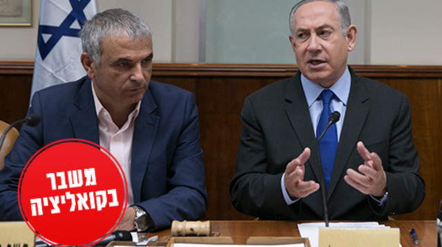 בנימין נתניהו, משה כחלון (צילום: פלאש 90)