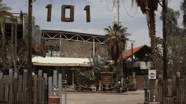 פונדק כושי רימון (צילום: פלאש 90)