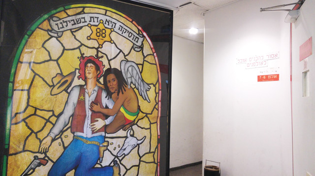 הכניסה למשרדי שמונים ושמונה אף אם במתחם רשות השידור בקריה בתל אביב (צילום: CC BY-SA 4.0/טבעת-זרם)