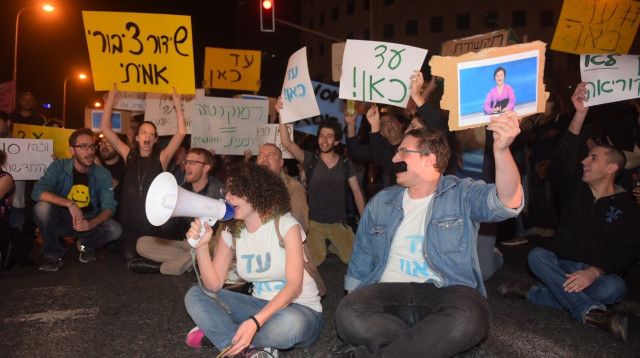 הפגנת התאגיד (צילום: אבשלום ששוני)