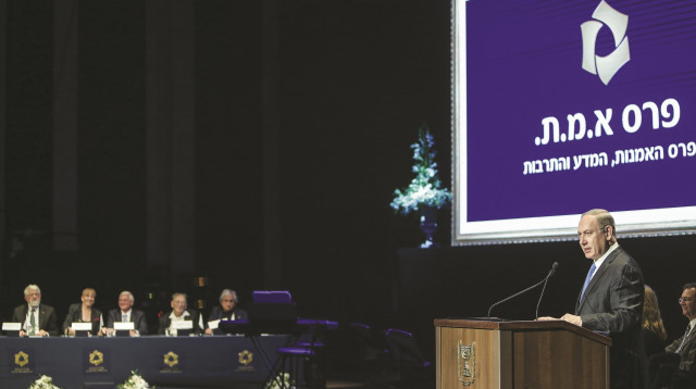 נתניהו בטקס הענקת פרסי א.מ.ת. (צילום: דוד סאלם - זוג הפקות)