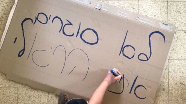 הפגנה נגד סגירת ביה"ס הריאלי בחיפה (צילום: בית הספר הריאלי בחיפה)