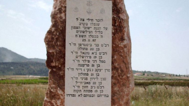 אנדרטת ליל הגילשונים (צילום: ויקיפדיה)