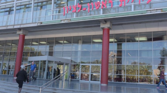 עיריית ראשון לציון  (צילום: אבשלום ששוני)