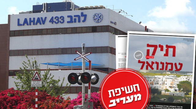 התנחלות עמנואל, חשיפת מעריב (צילום: מרק ישראל סלם)