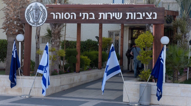 נציבות שירות בתי הסוהר (צילום: אבשלום ששוני)