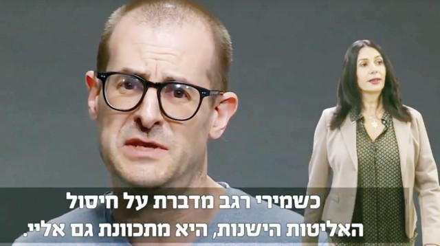 יואב קרן נגד מירי רגב, וידאו בפייסבוק (צילום: יוטיוב)