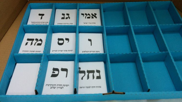 תיבת קלפי בבחירות להסתדרות המורים (צילום: עפר לבנת)