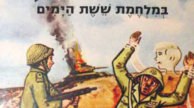 הספר "דנידין במלחמת ששת הימים" (צילום: יח"צ)