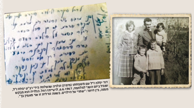 מזכרות אישיות ממלחמת ששת הימים (צילום: צילום פרטי)