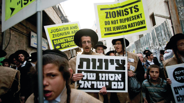 נטורי קרתא נגד מדינת ישראל (צילום: פלאש 90)