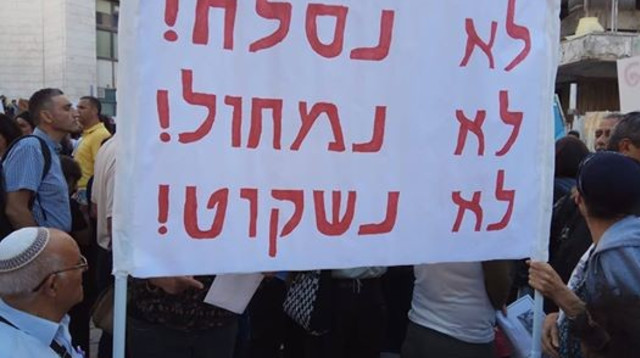 הפגנת הכרה וצדק בפרשת ילדי תימן (צילום: נעמה לזימי)