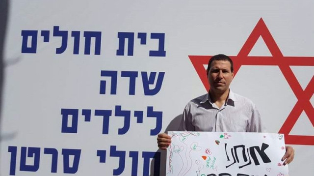 פז כהן, מחאת הדסה (צילום: יערה שילה)