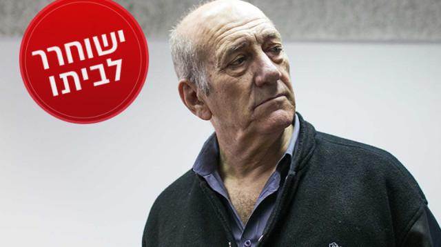 אהוד אולמרט (צילום: פלאש 90)