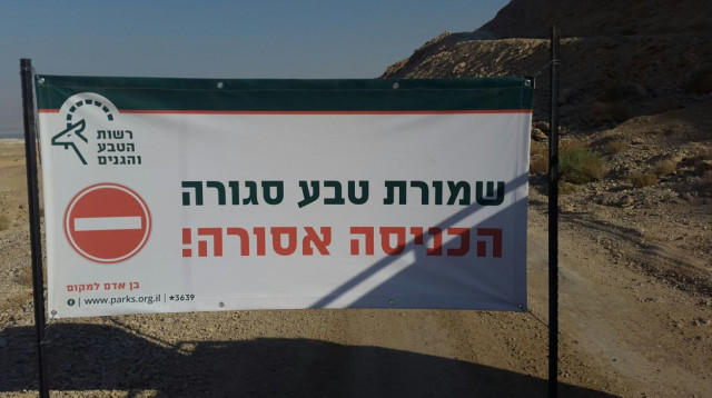 זרימת שפכים חומציים, נחל אשלים (צילום: דוברות המשטרה)