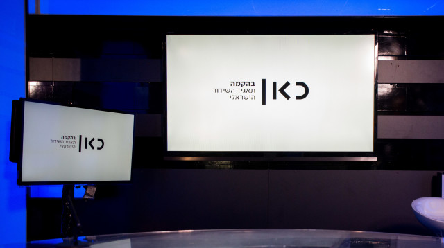 אולפן הטלוויזיה של התאגיד (צילום: מרים אלסטר)