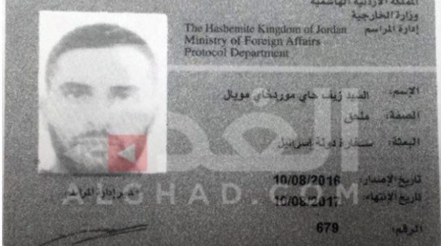 התעודה של המאבטח זיו (צילום: התקשורת הערבית)